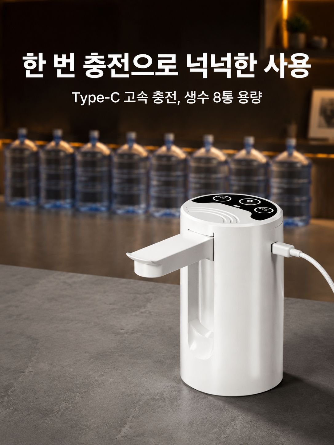 접이식 전기 정수기
