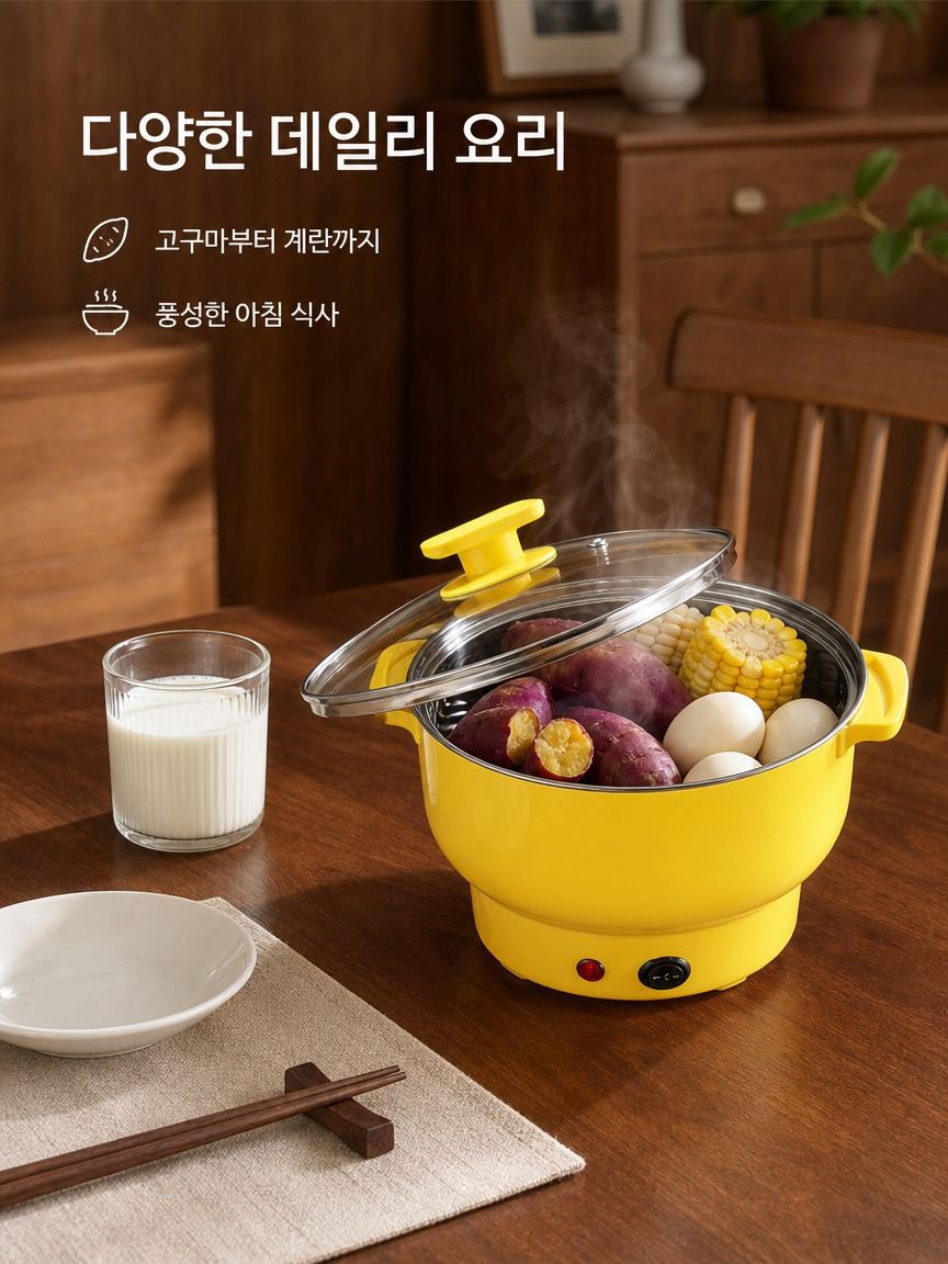 가정용 소형 찜기 냄비