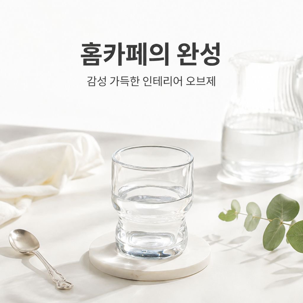 해머 패턴 유리컵, 고급스러운 인스타 감성 커피컵