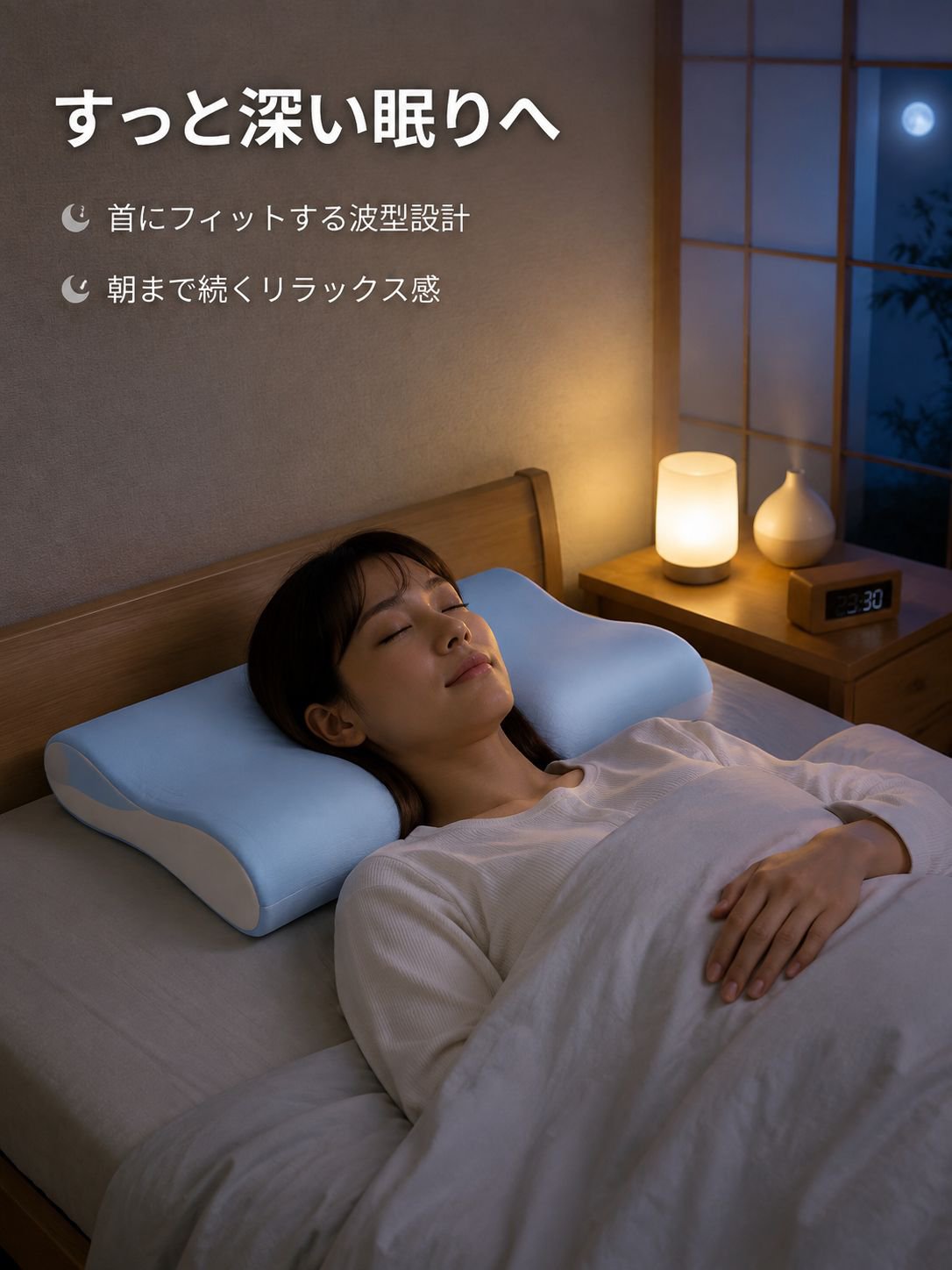 圧迫感ゼロ・深い眠りへ導く快眠枕
