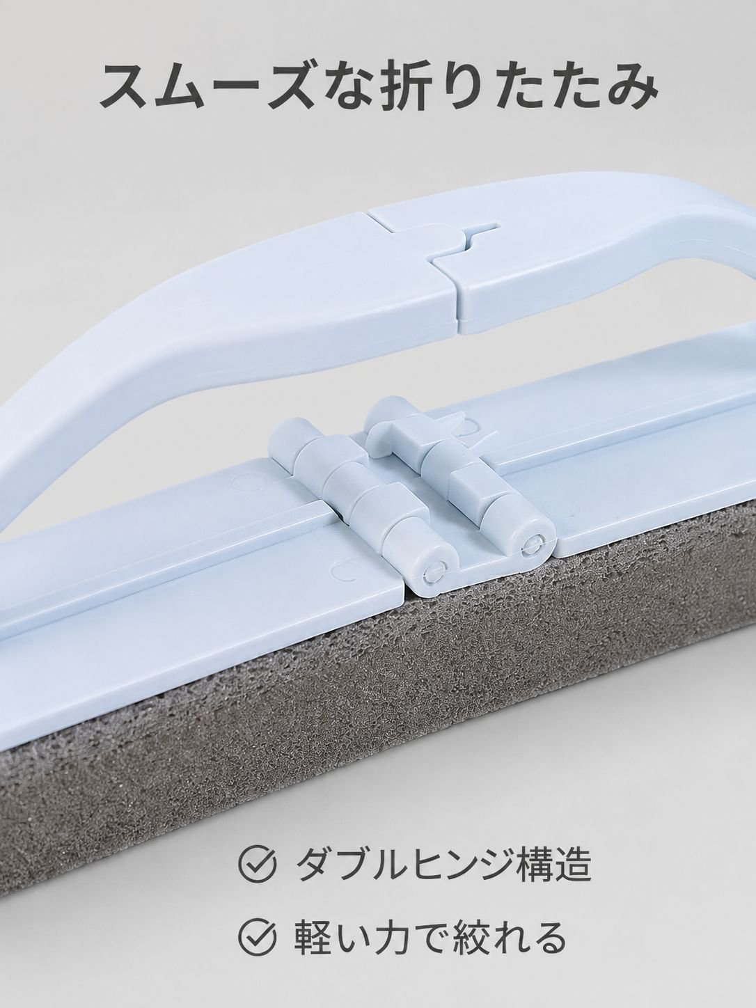折りたたみ式ブラシスポンジ