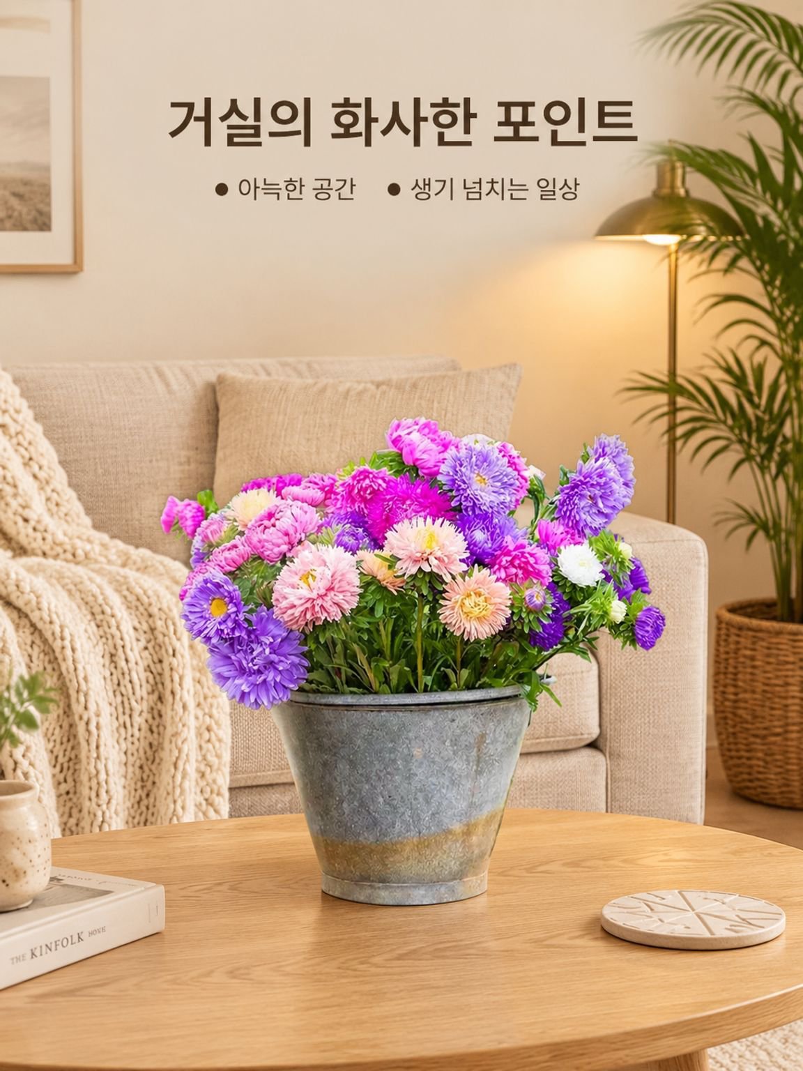 다채로운 캔디 화분 꽃