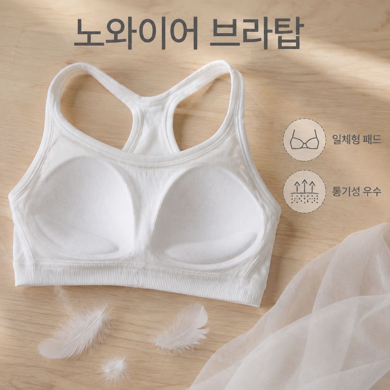 슬림핏 이너 레이어드 슬리브리스