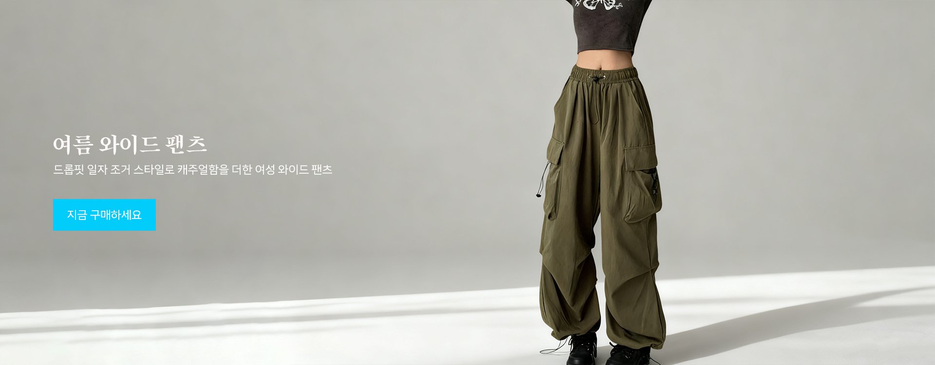 고품질 가성비 온라인 쇼핑몰
