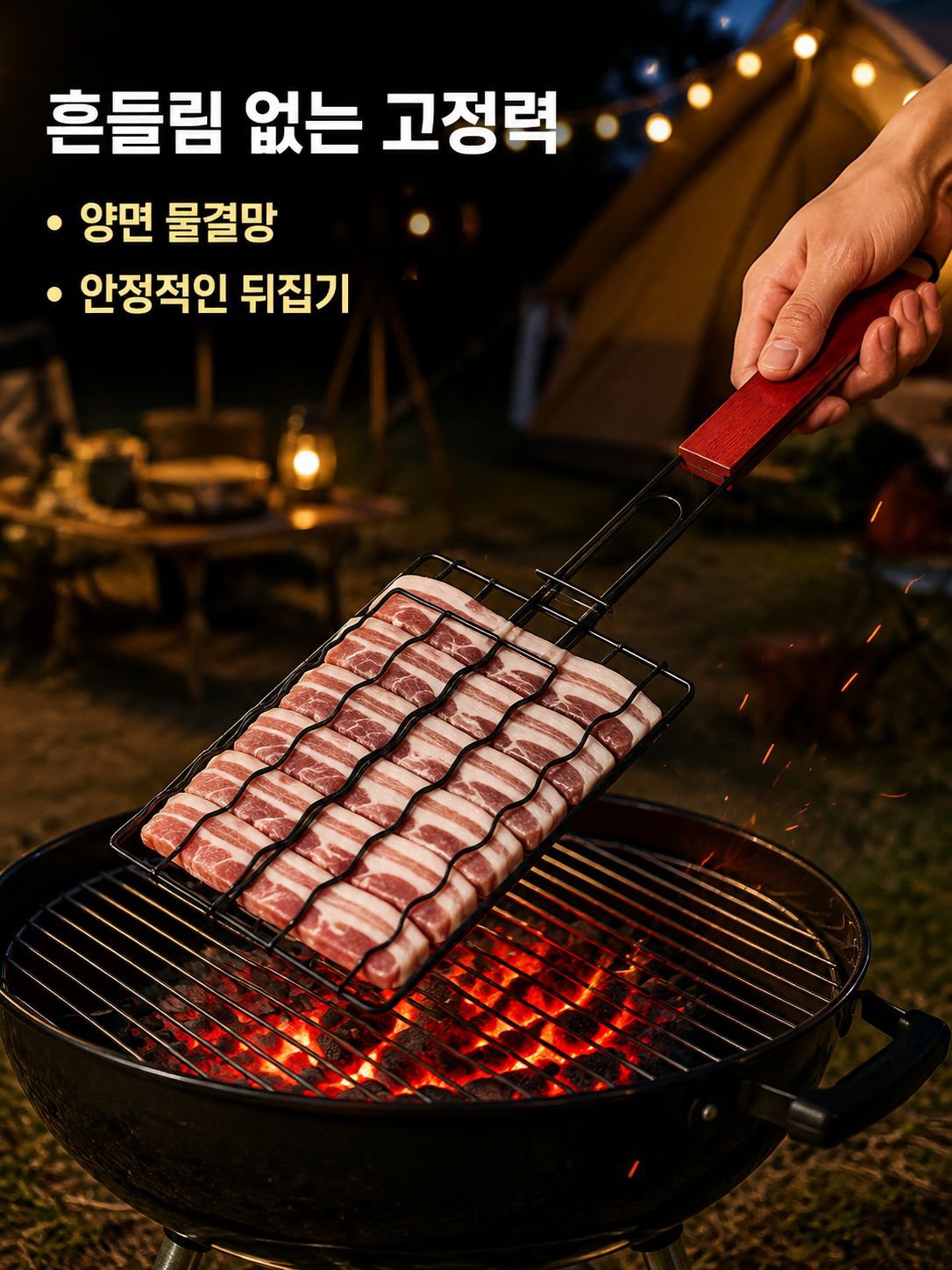 야외 캠핑용 논스틱 철제 그릴 불고기 그릴 홀더