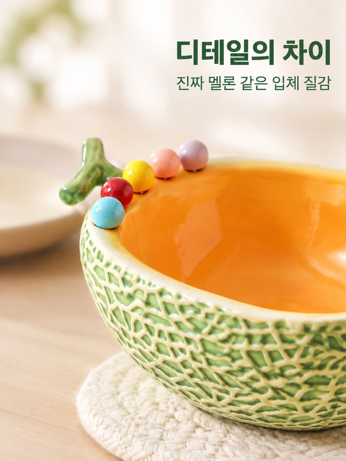 칸탈루프 멜론 모양의 세라믹 과일 그릇