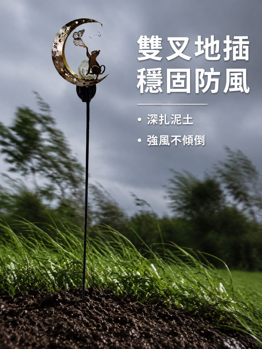 貓月形鐵藝太陽能燈