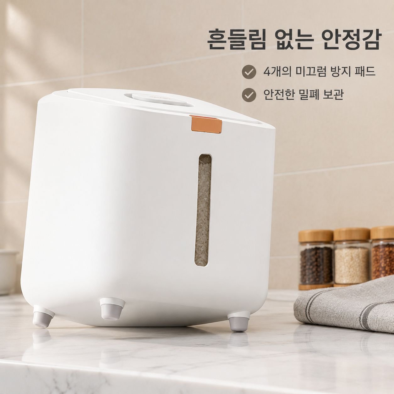 식품 등급 밀폐형 곡물 보관 용기