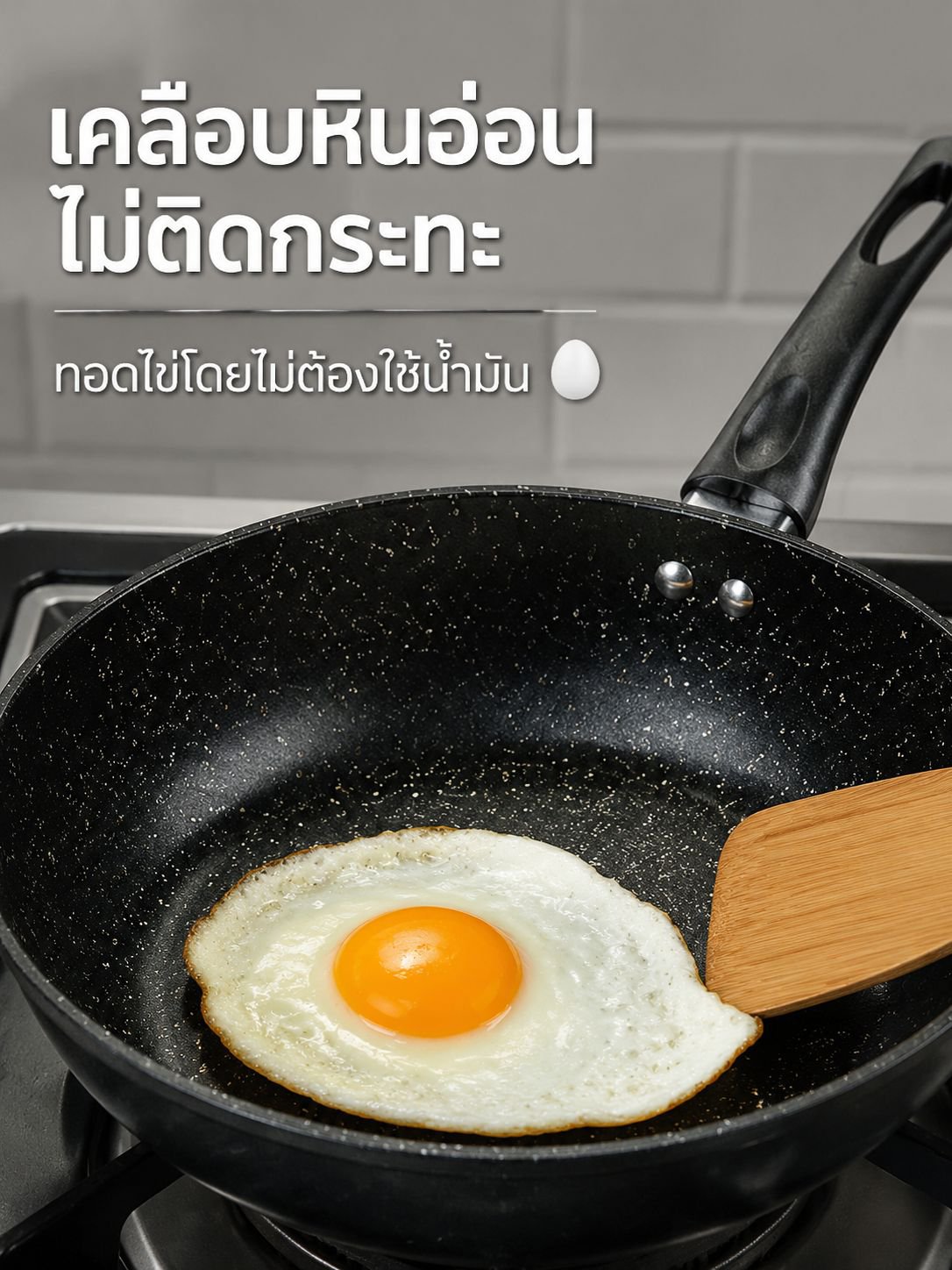กระทะหินทางการแพทย์แบบไม่ติด กระทะทอดควันน้อยพิเศษ