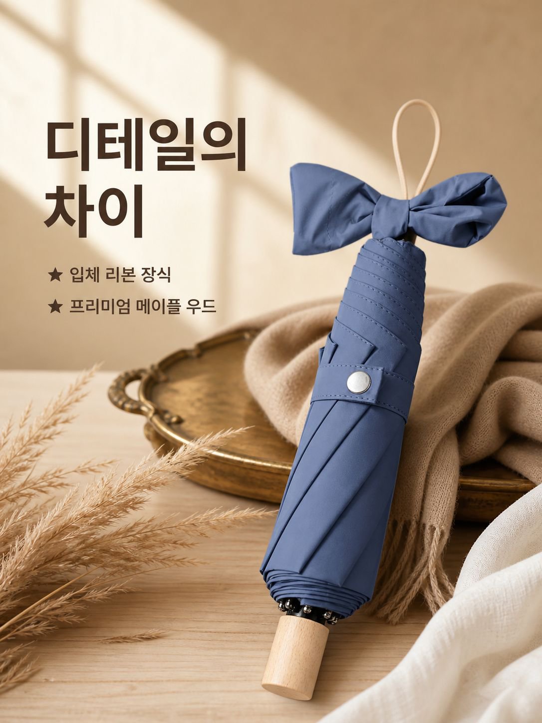 나무 손잡이 우산