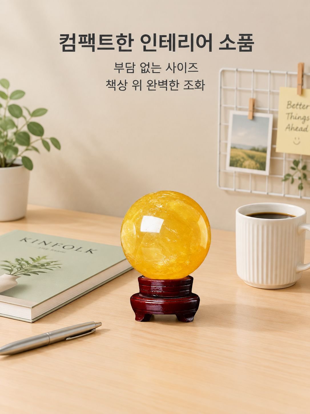천연 황수정 연마 크리스탈 볼 홈 장식품