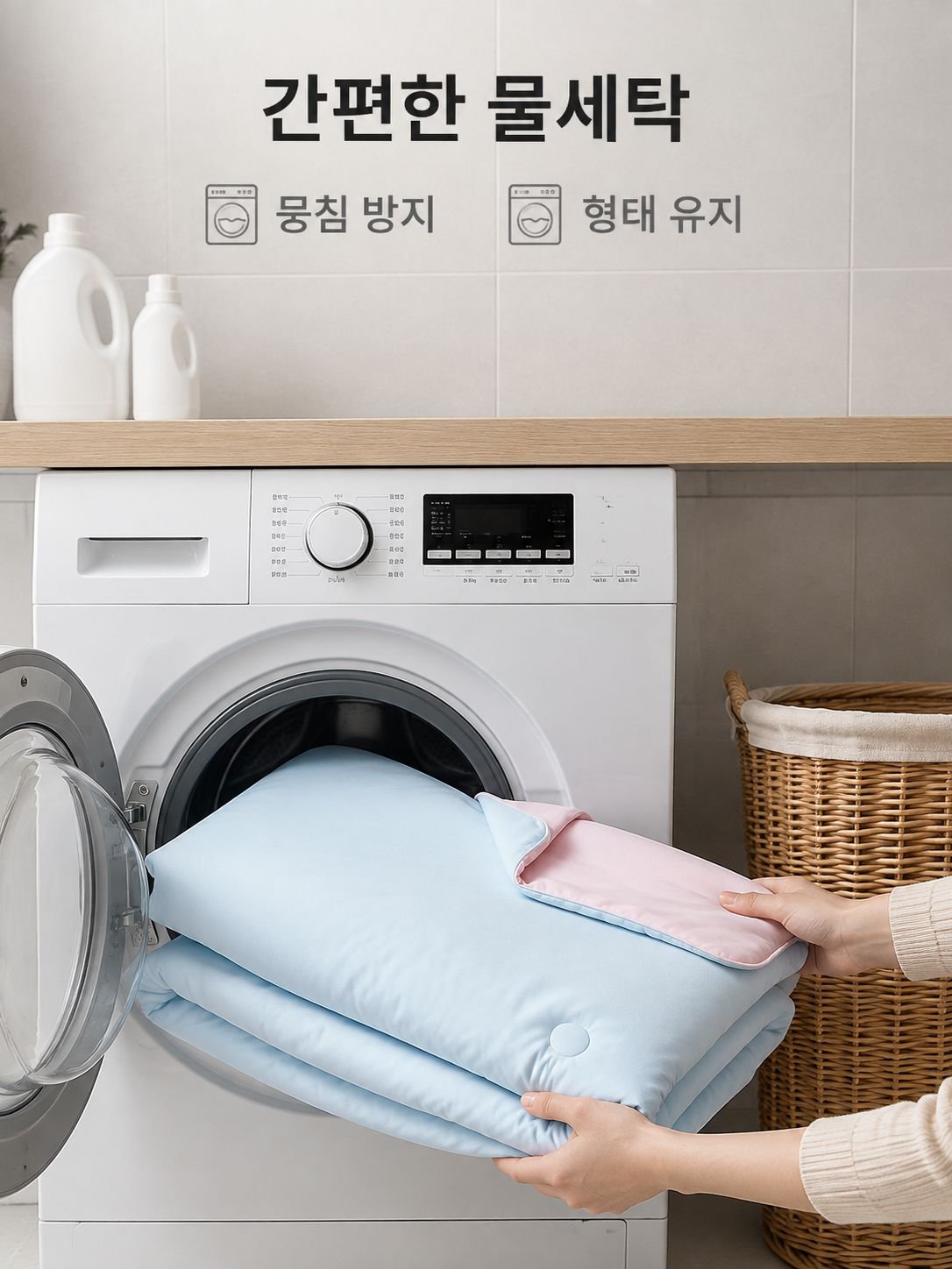 항균 이불