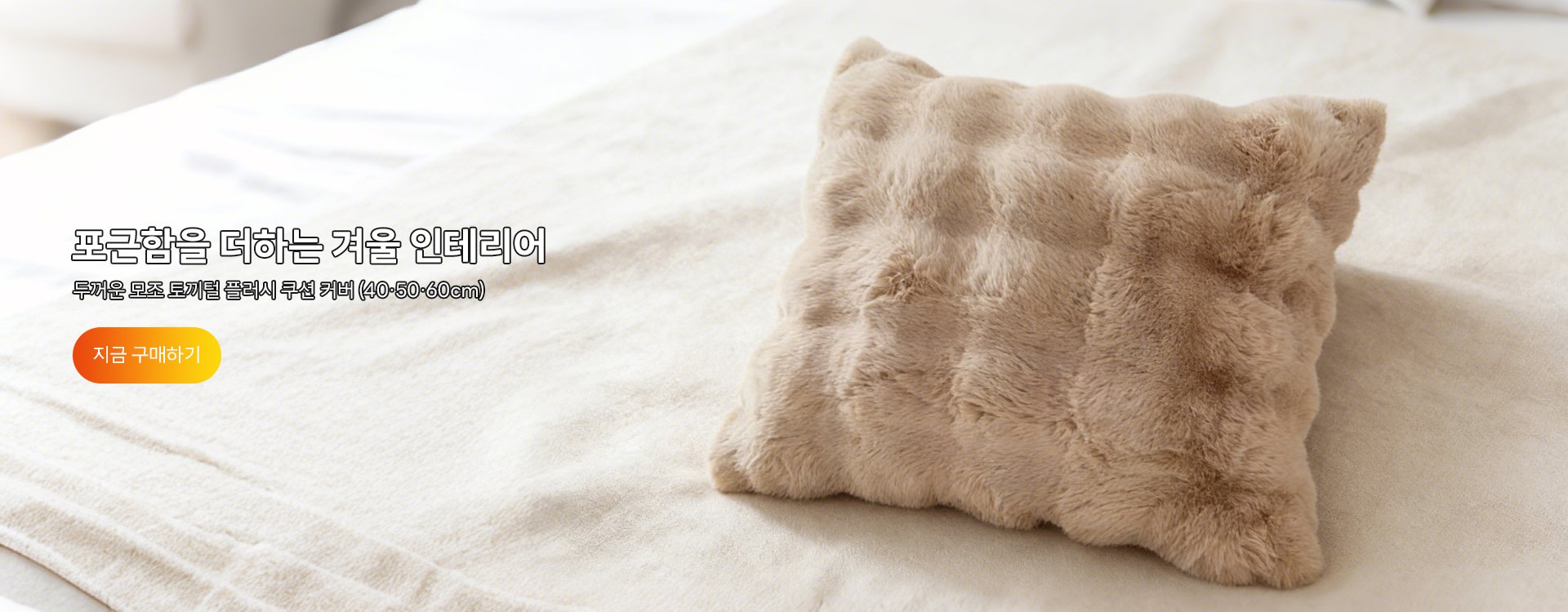 고품질 가성비 온라인 쇼핑몰