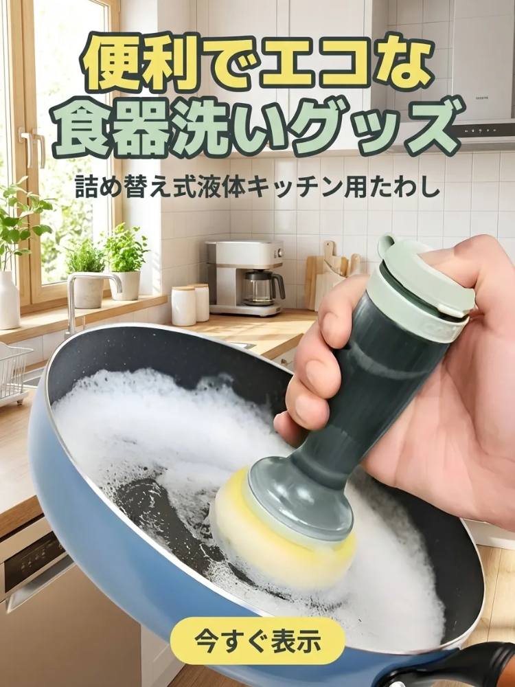 オンラインストア