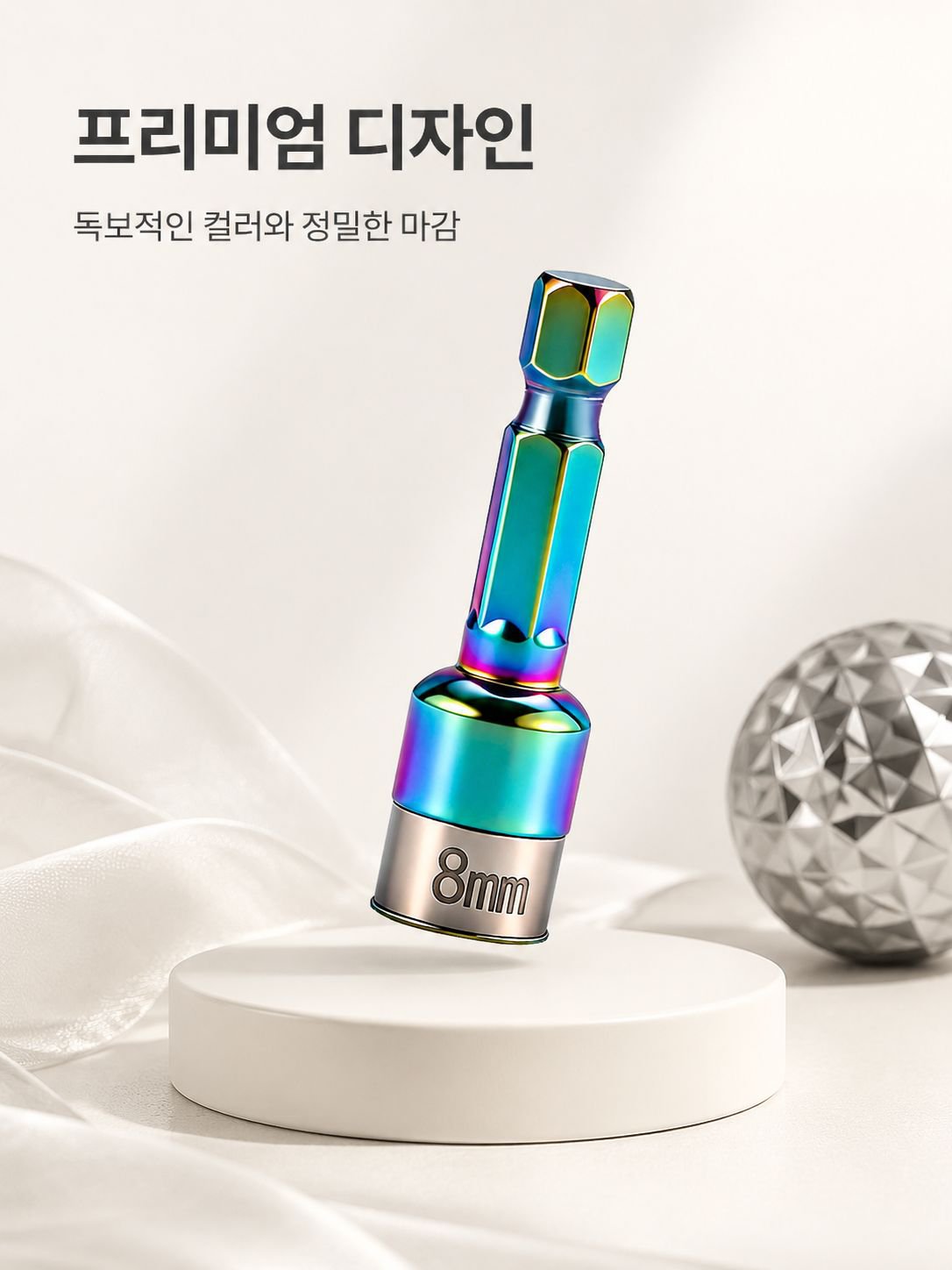 8mm 비자성 강철볼 소켓 정면 이미지