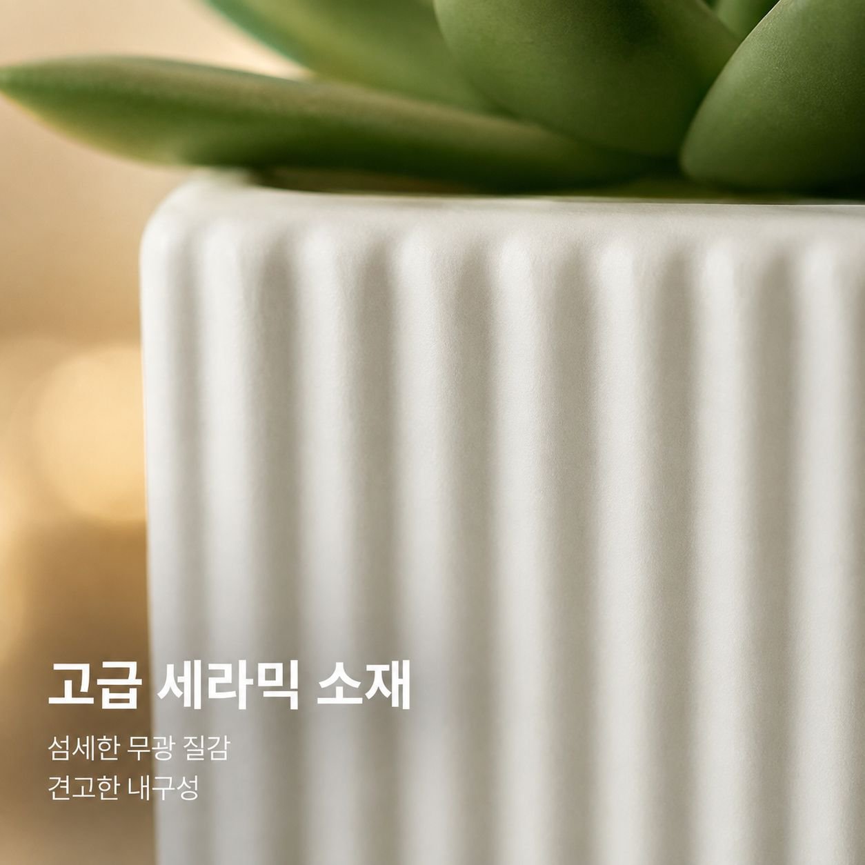 트레이가 포함된 사각형 심플 세라믹 화분