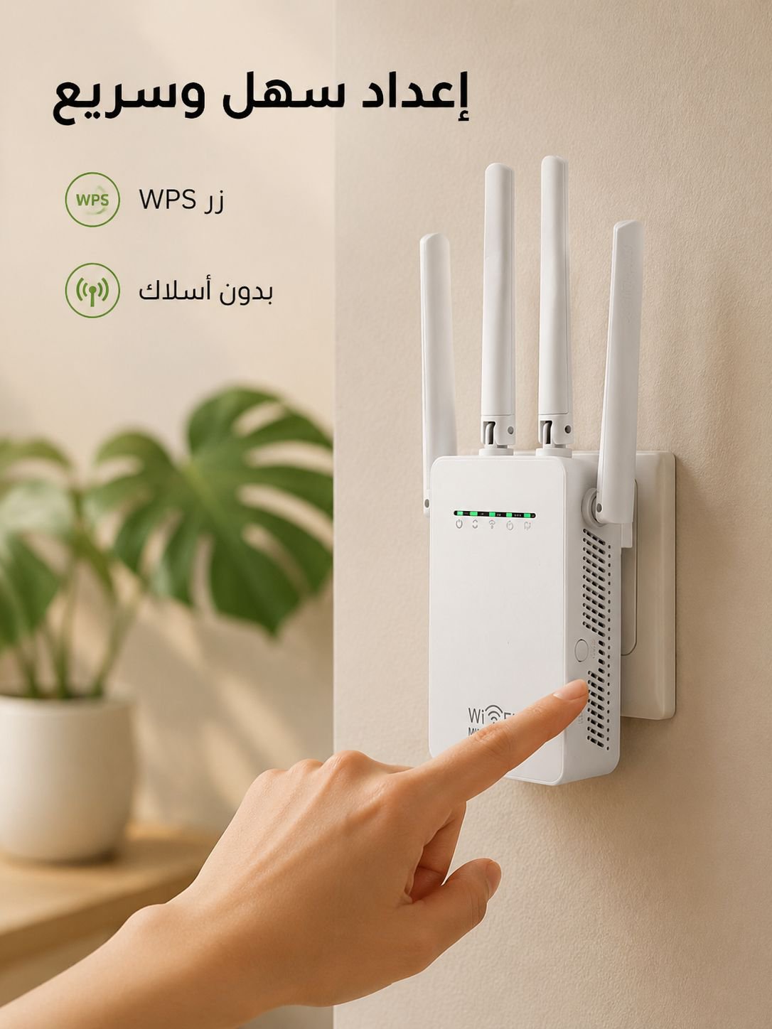 مكبر اشارة واي فاي جديد
