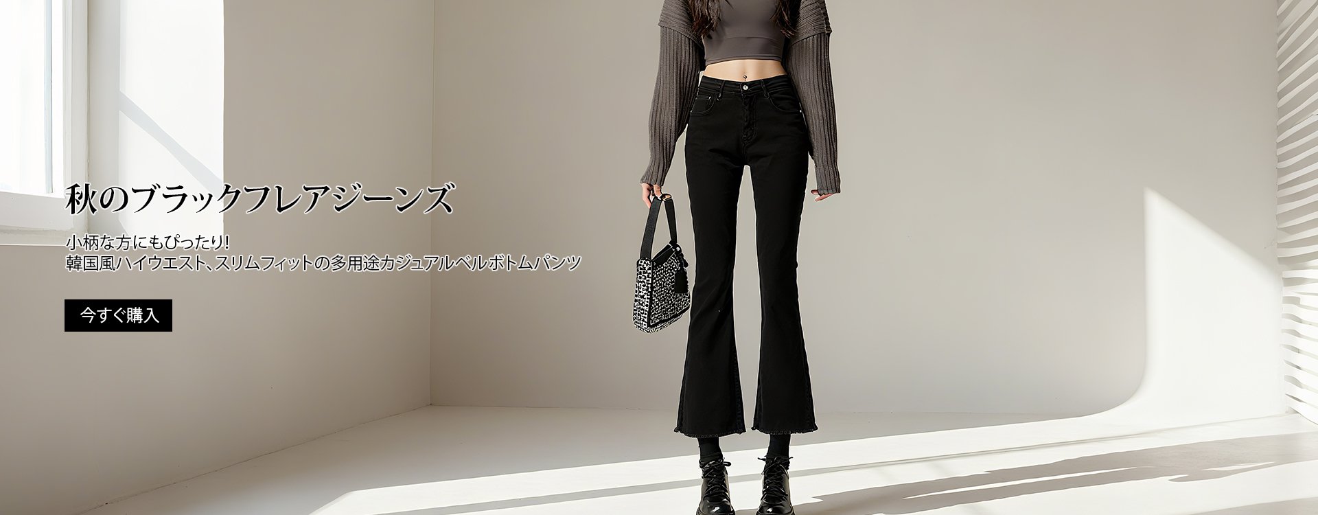  高品質低価格のオンラインショップ