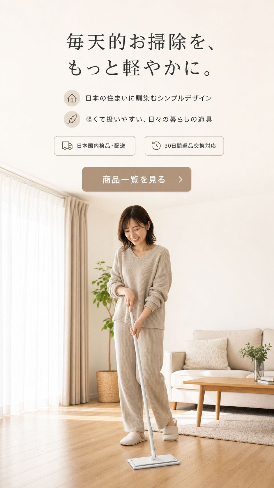 オンラインショッピングモール