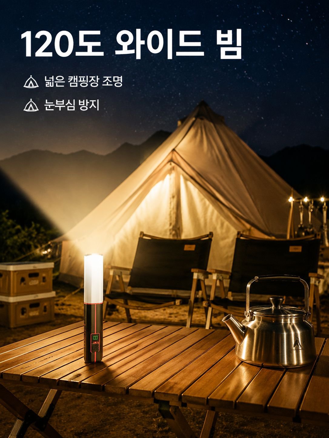 휴대용 텔레스코픽 손전등