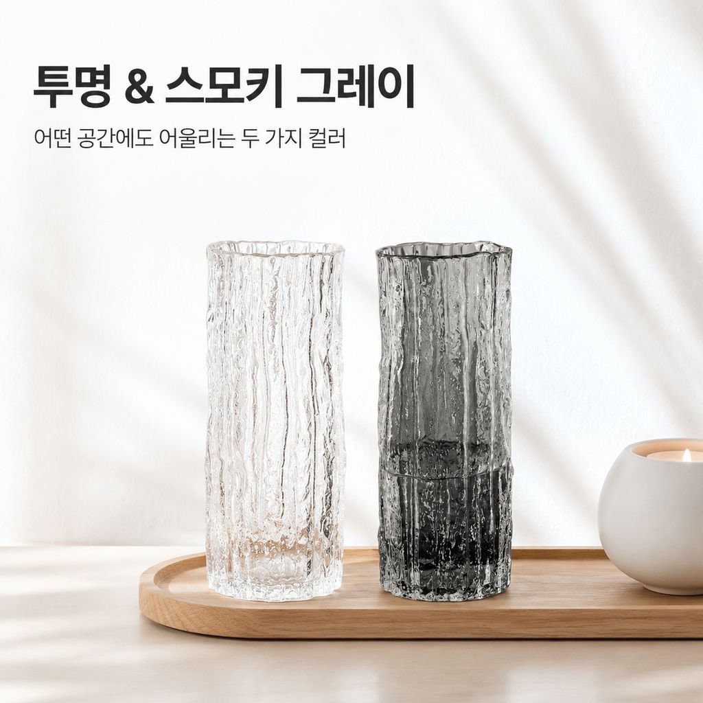 고급스러운 투명 유리 화병
