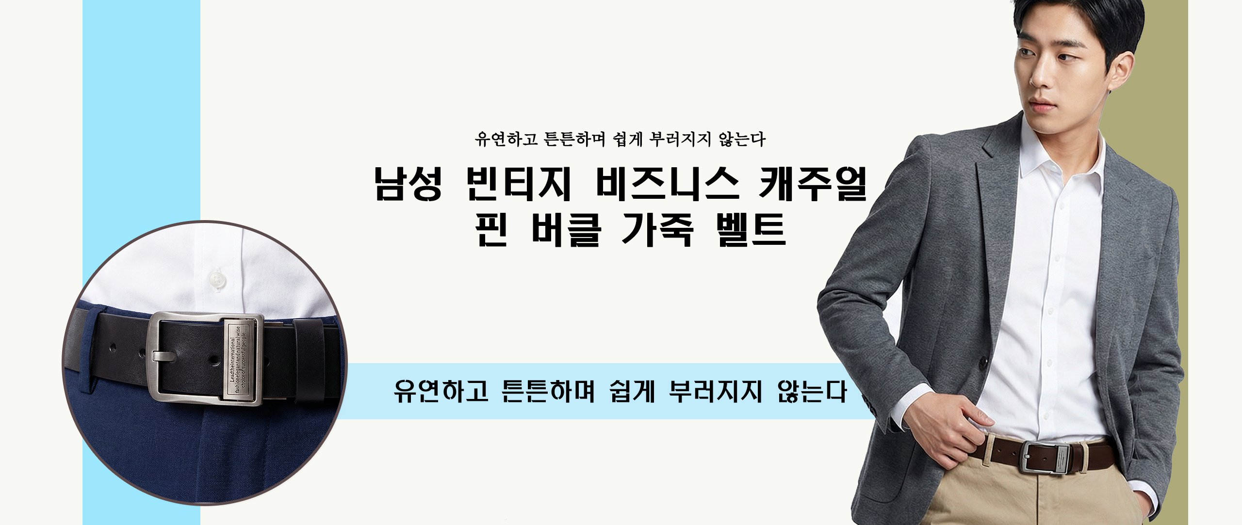 스타일리시한 남성 액세서리 온라인 쇼핑몰 | 트렌디 남성 패션,남성 가방 베스트셀러 모음 | 실용적이고 세련된 남자 가방,남성 신발 인기상품 특가전 | 트렌디한 남자 슈즈 모음,트렌디한 남성 하의 컬렉션 | 편안함과 스타일을 동시에,남성 상의 신상품 모음 | 데일리룩 완성 남자 티셔츠&셔츠