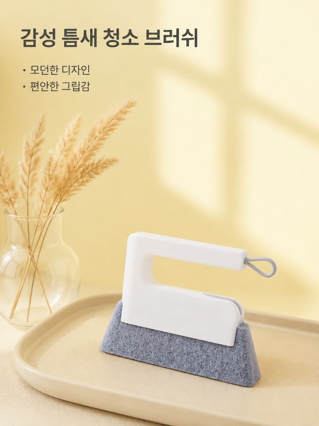 초강력 청소 창틀 틈새 브러쉬