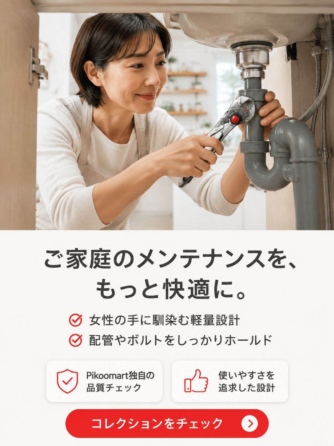 毎日の暮らしを彩る生活小物｜高品質を低価格で,プロ仕様のクリーナー＆掃除グッズ｜除菌・時短ケア,作業を支える工具と金属パーツ｜耐久性と精度重視