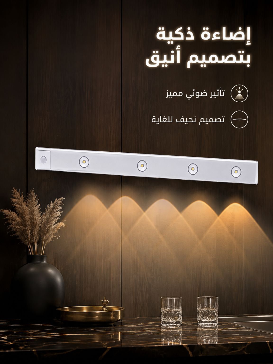 شريط أضواء ذكي رقيق LED مع مستشعر الحركة&nbsp;