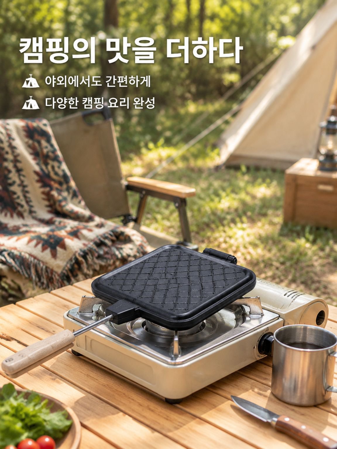 손잡이가 있는 논스틱 샌드위치 메이커