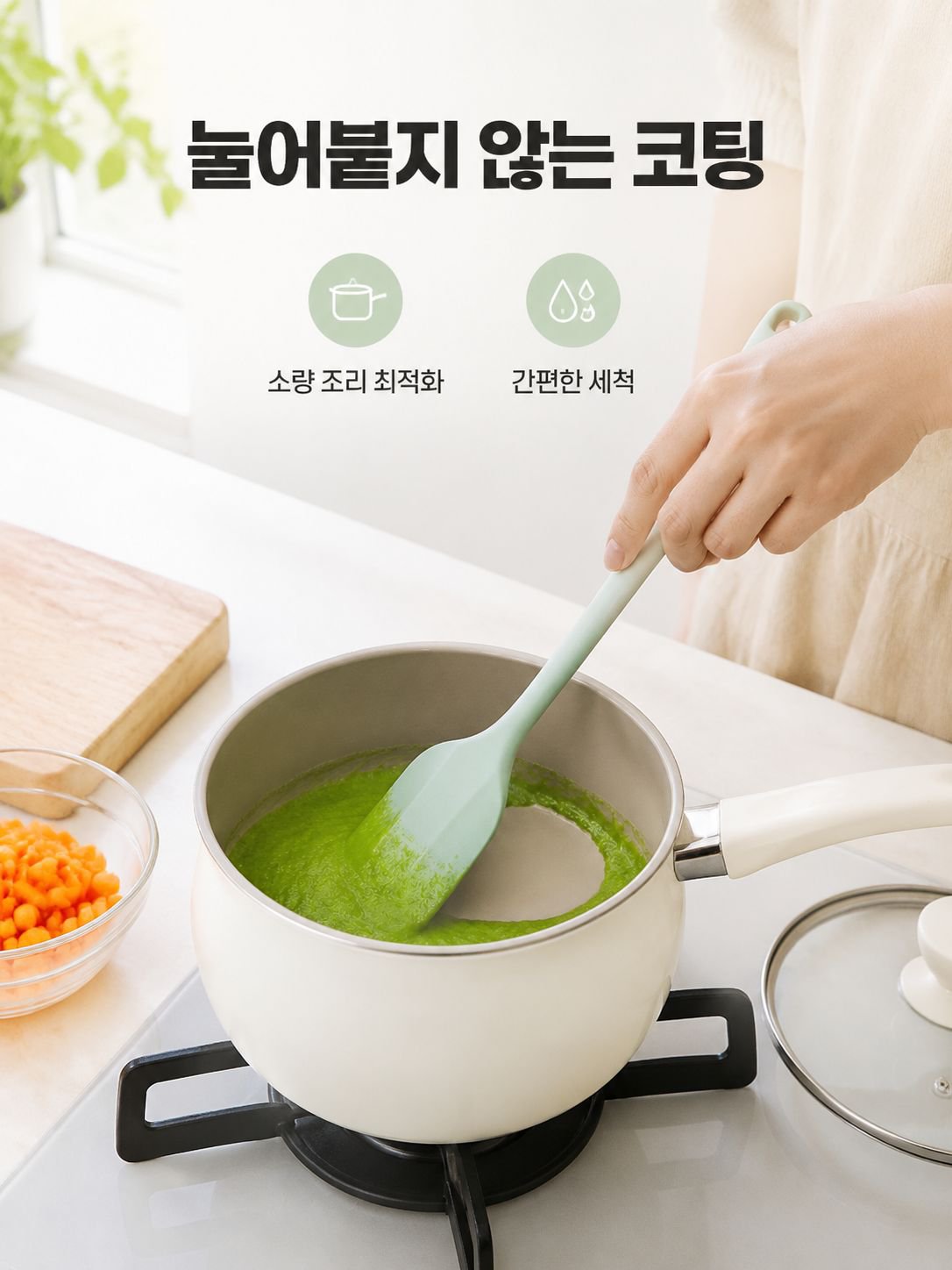 아기 이유식 전용 작은 냄비