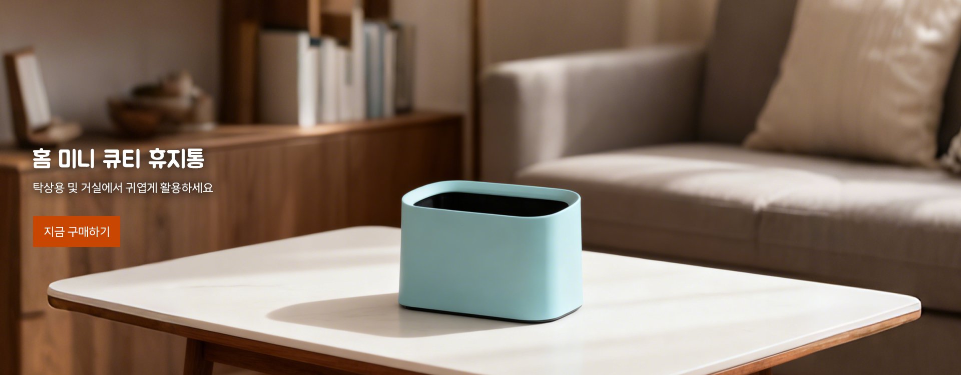 고품질 가성비 온라인 쇼핑몰