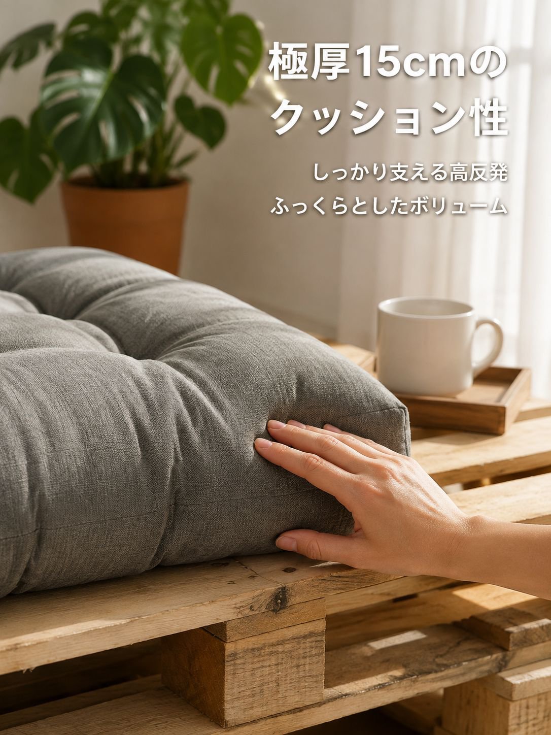 業務用大型ソファクッション