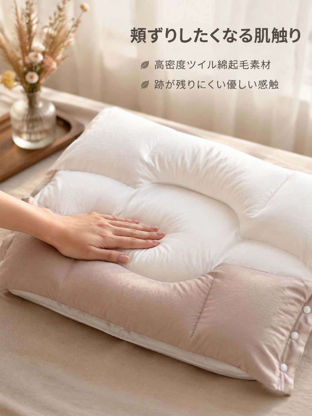 ３in１頚椎サポート枕