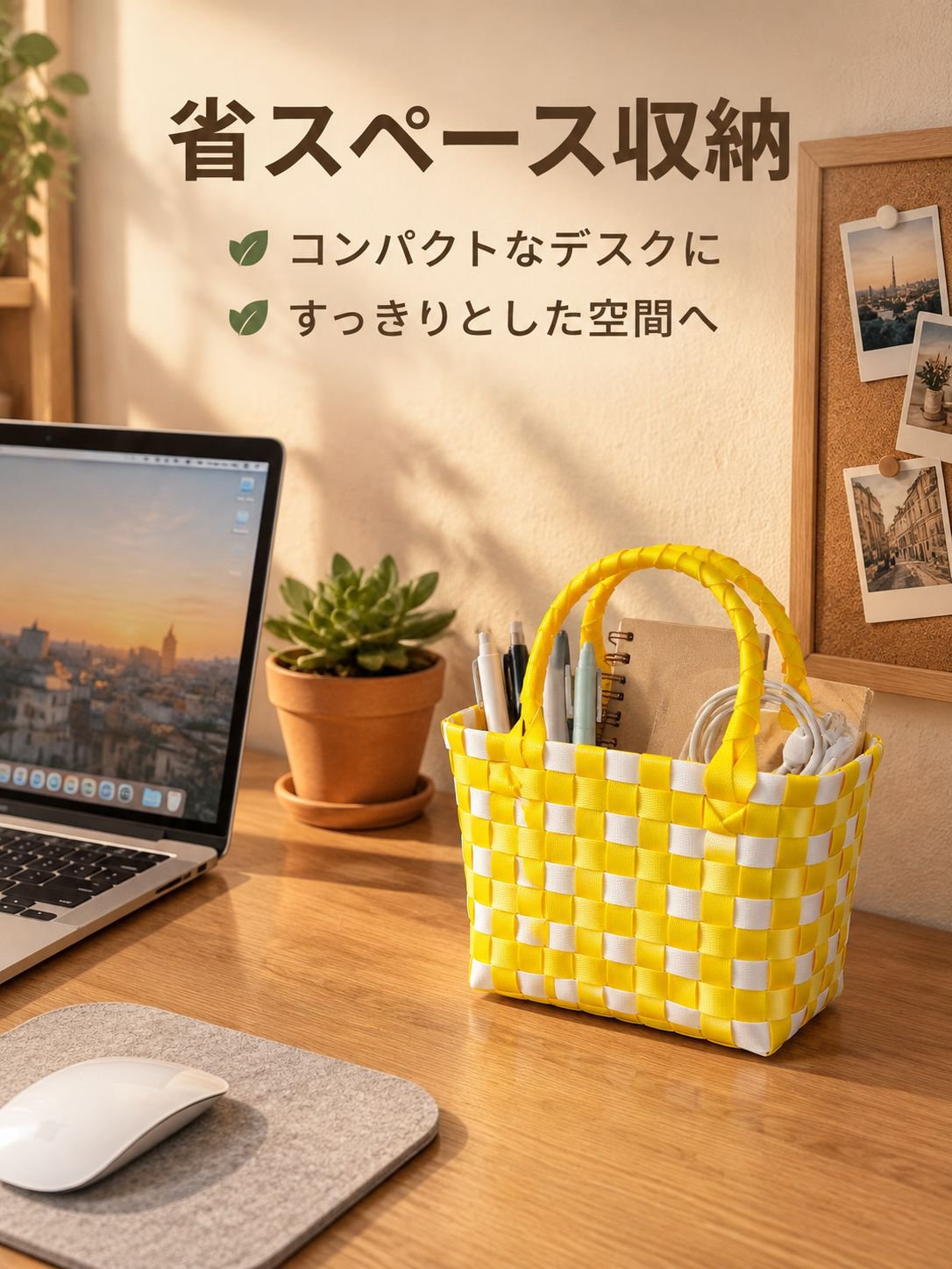 プラスチック製編み込み収納バスケット