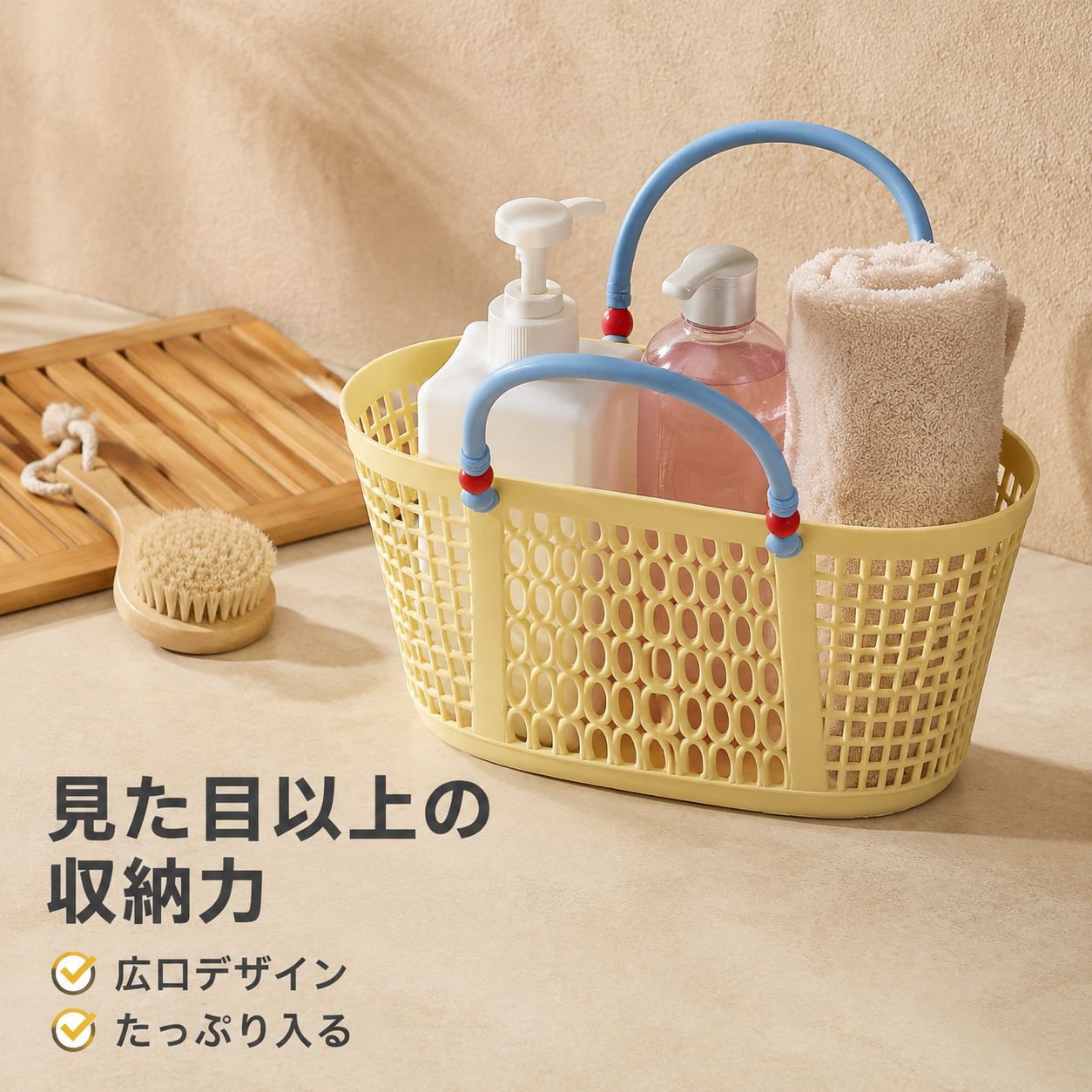 おしゃれな持ち手付きバスケット プラスチック製スイミングバスケット