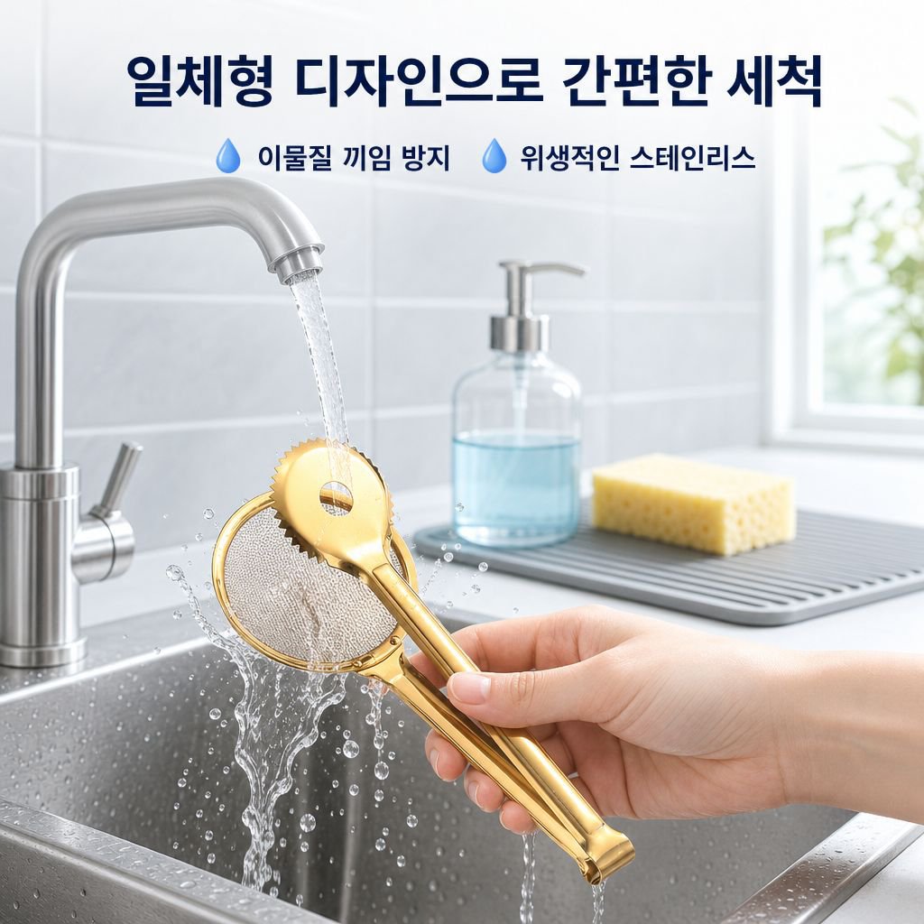 주방용 스테인리스 음식 집게