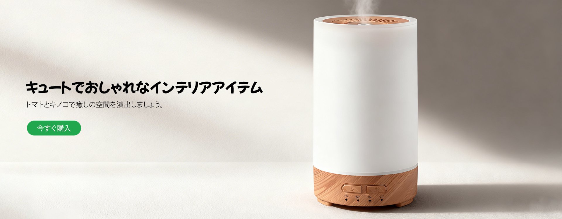 オンラインストア