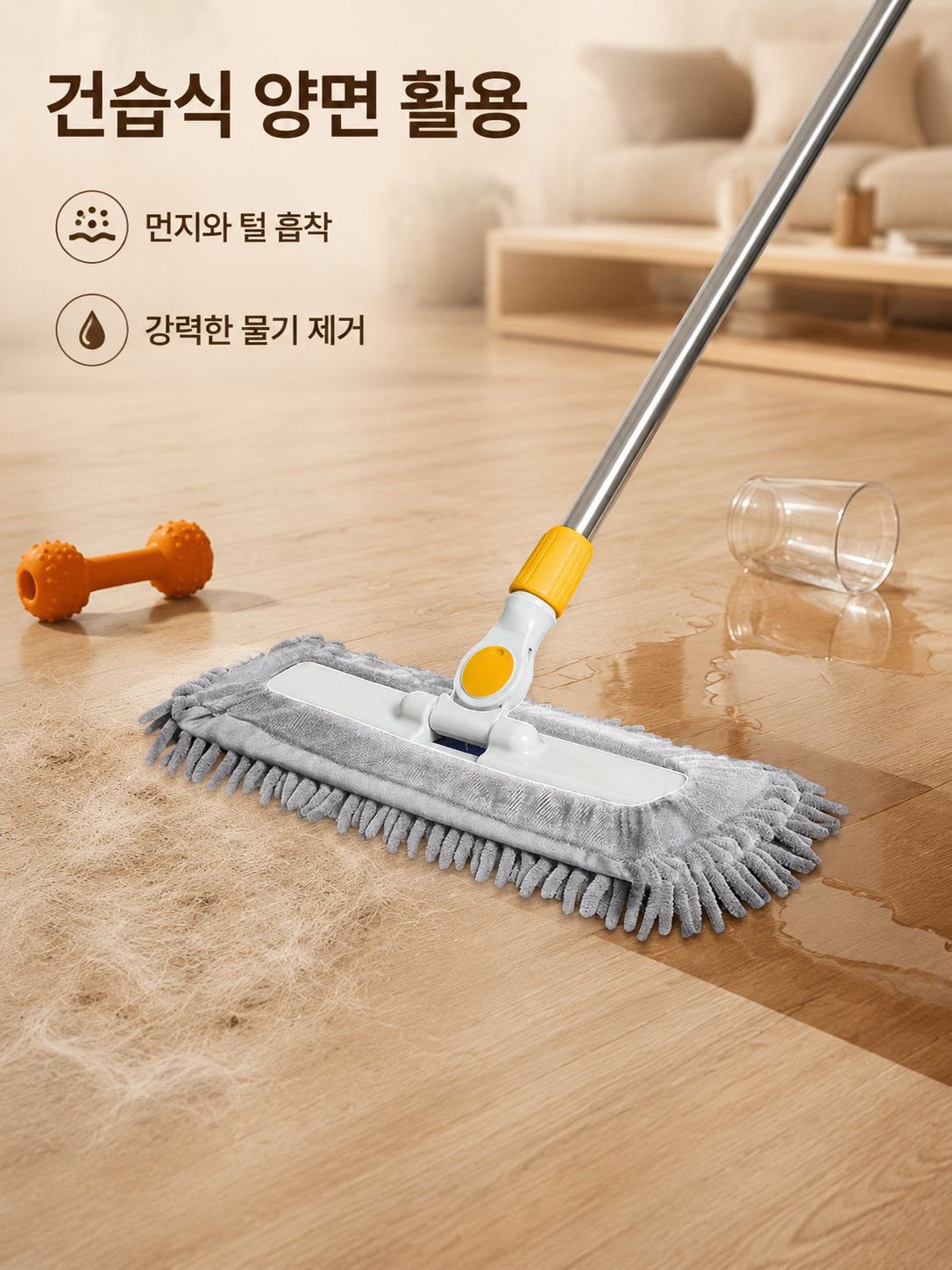 세닐 초강력 흡수 대걸레