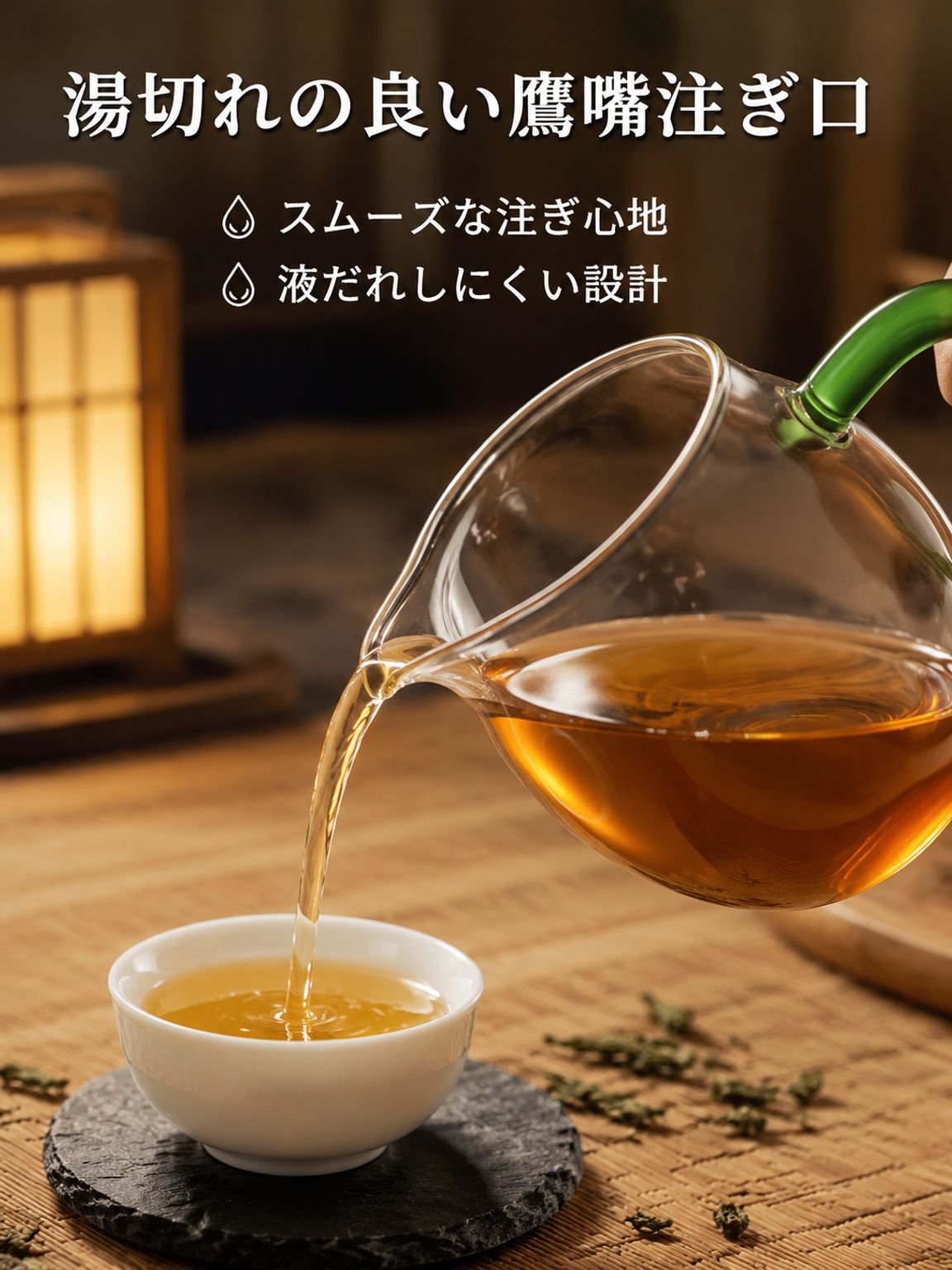 柄付きろ過ガラス茶器