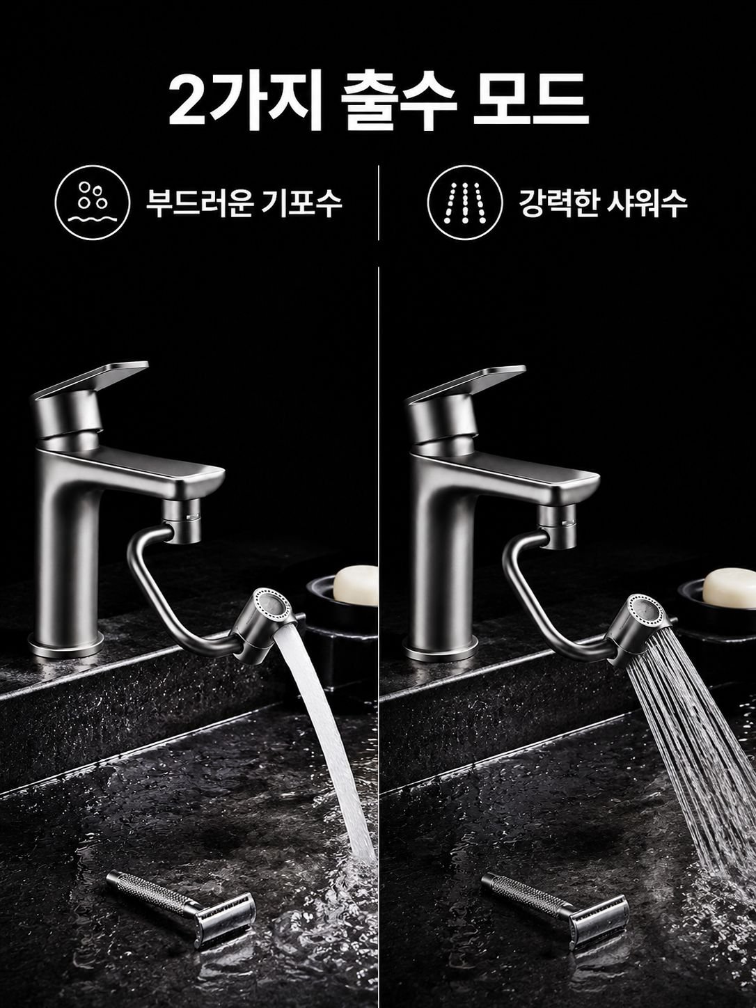 기계팔 만능 회전 수도꼭지