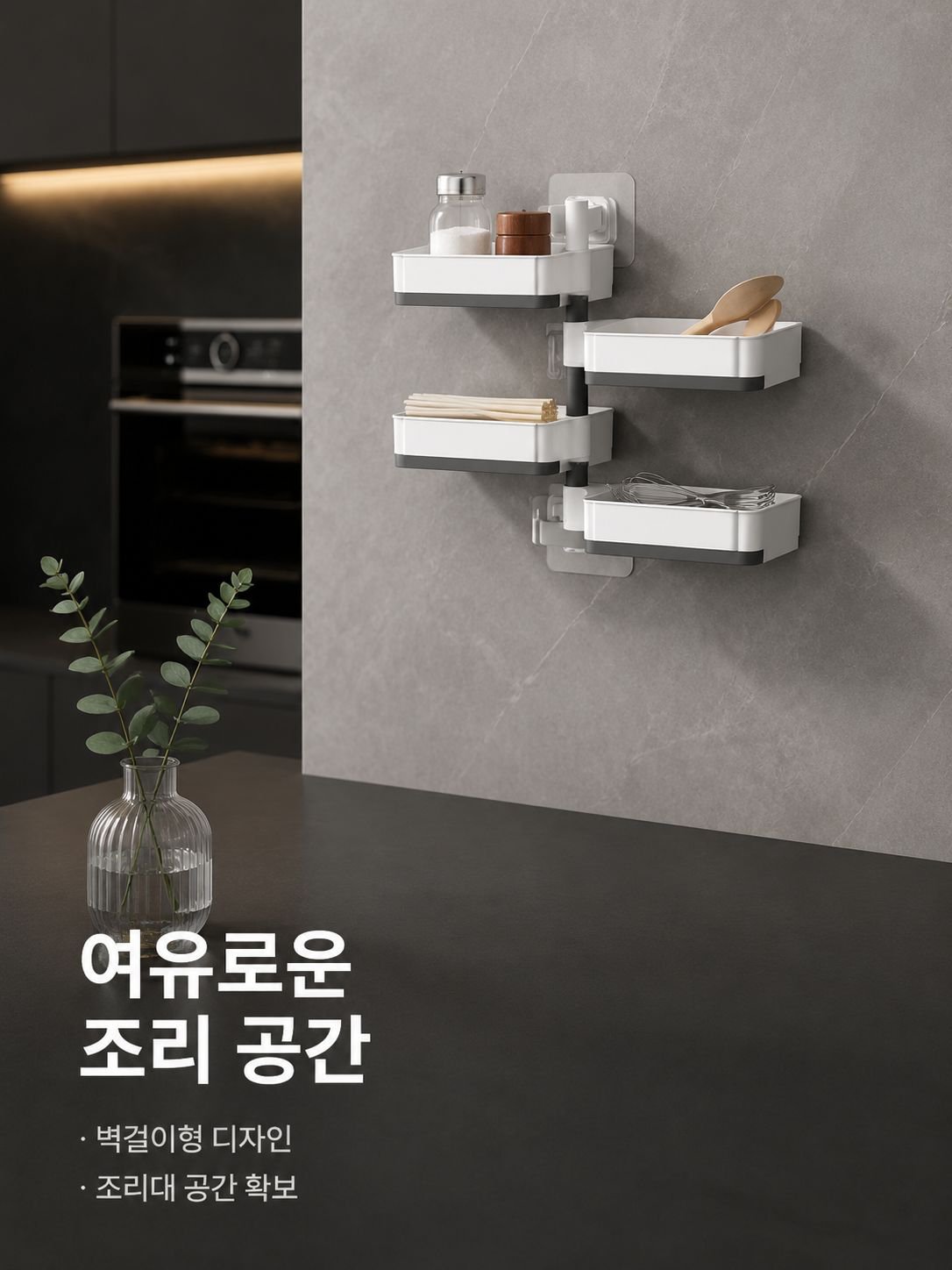 다층 배수 벽걸이 선반