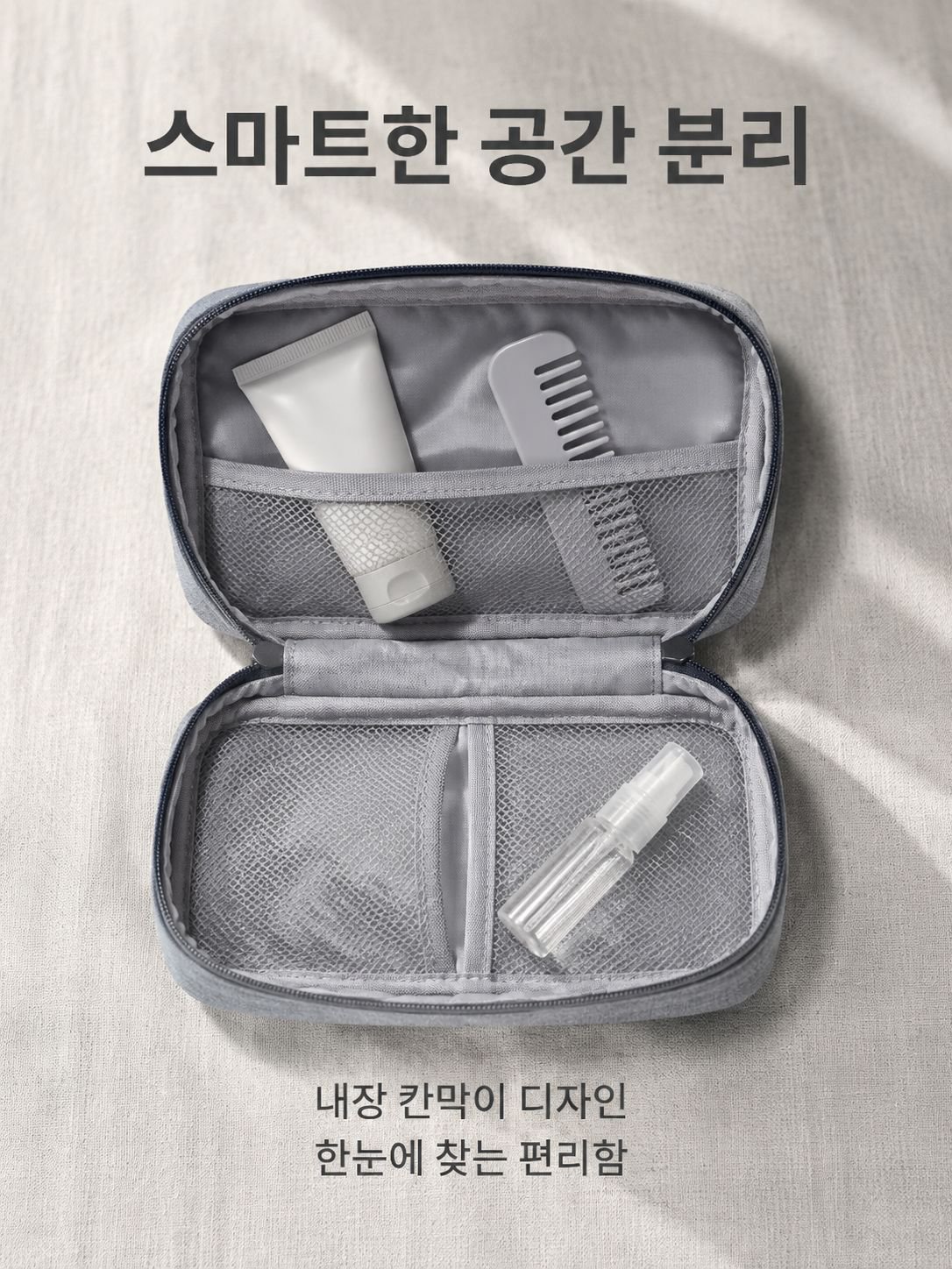옥스포드 세면도구 파우치 구강세정기 수납백 디지털 액세서리 심플 휴대용 대용량 화장품 파우치 여행가방
