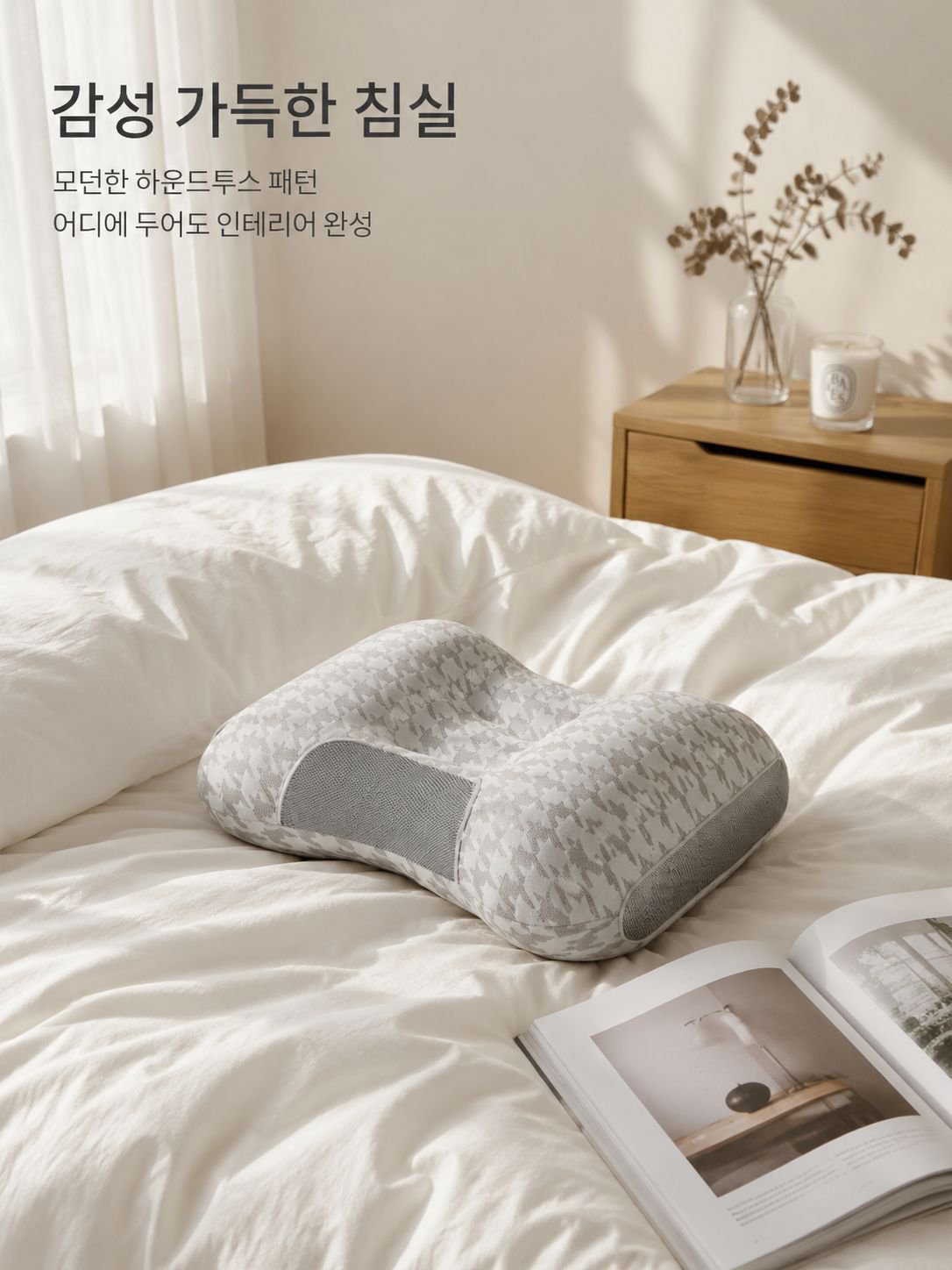 하운드투스 허니콤 SPA 목쿠션