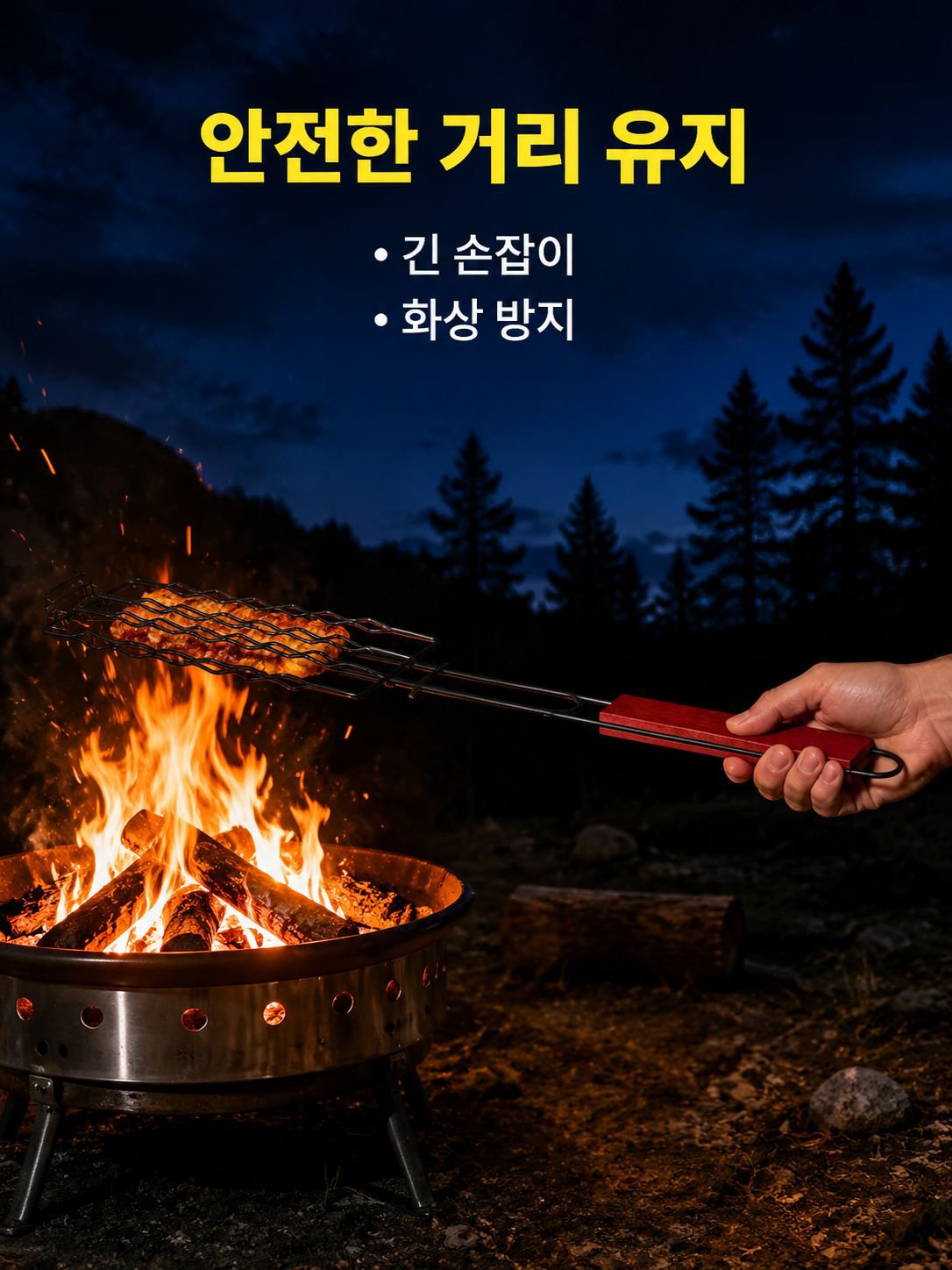 야외 캠핑용 논스틱 철제 그릴 불고기 그릴 홀더