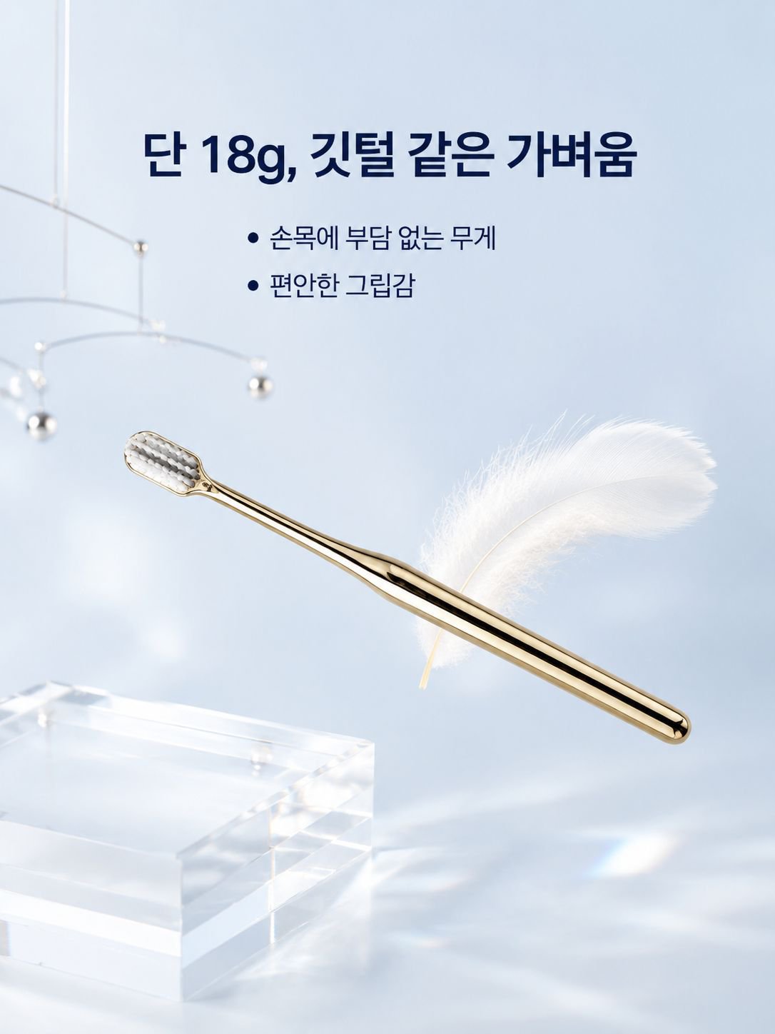 성인용 칫솔과 일반 칫솔 크기 비교
