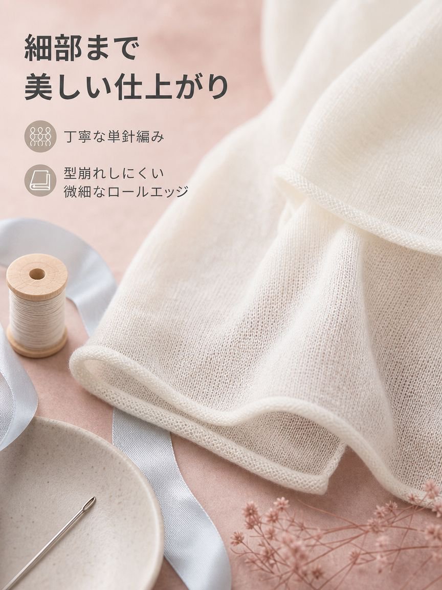 フェミニンな着こなしの提案