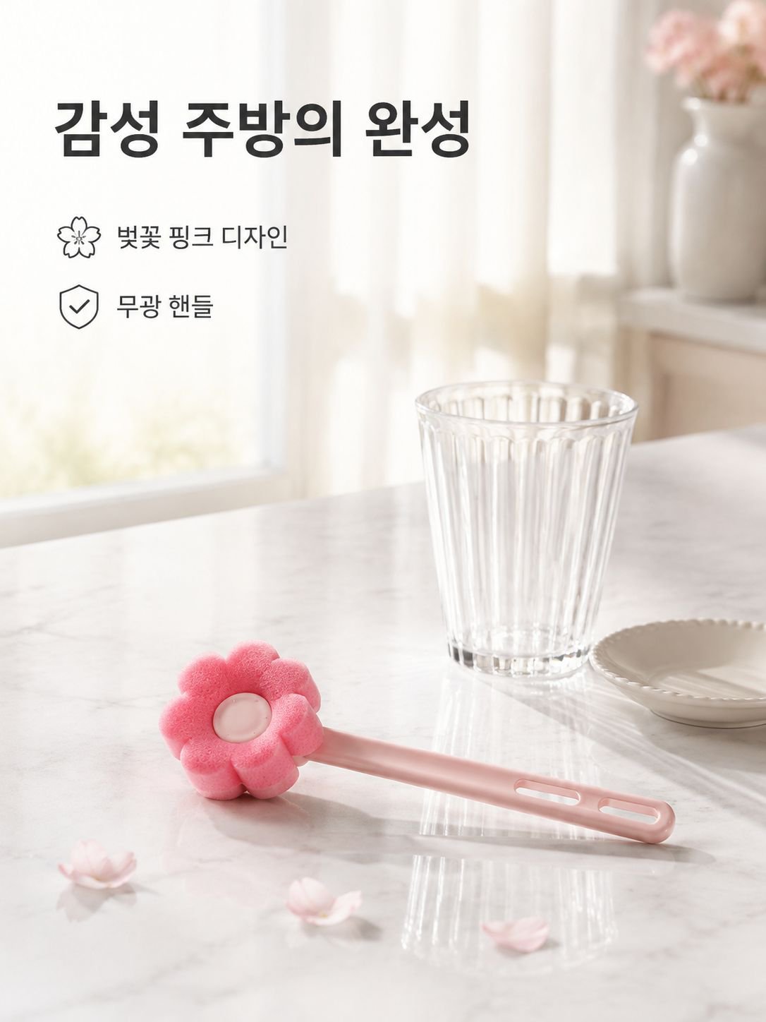 핑크 가정용 청소 브러시