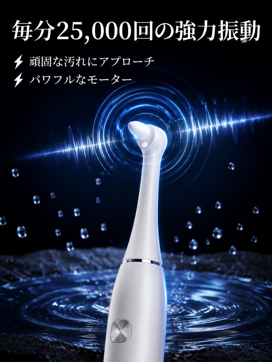 電動歯のポリッシャー