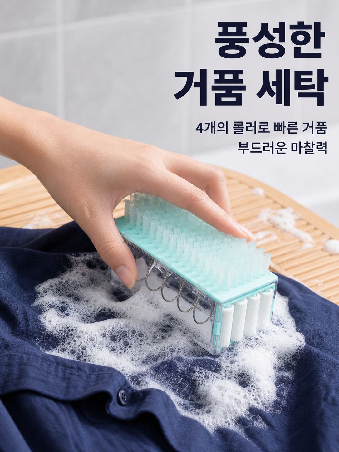 일체형 세탁브러쉬 물빠짐 수납함 속옷 양말 전용 손빨래 필요없는 브러쉬